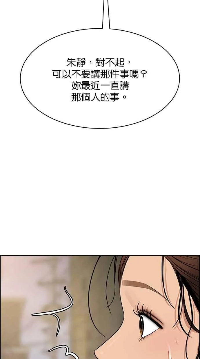 第198话 第84页