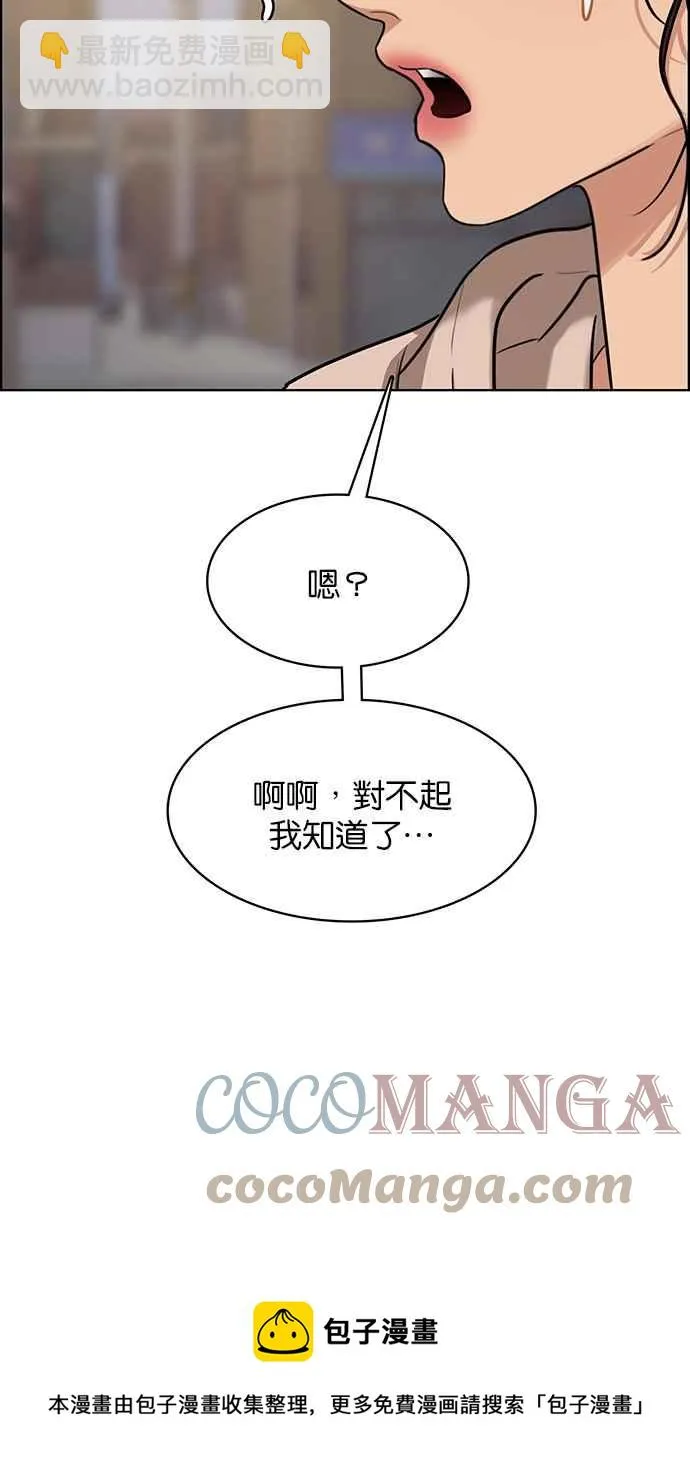 第198话 第85页