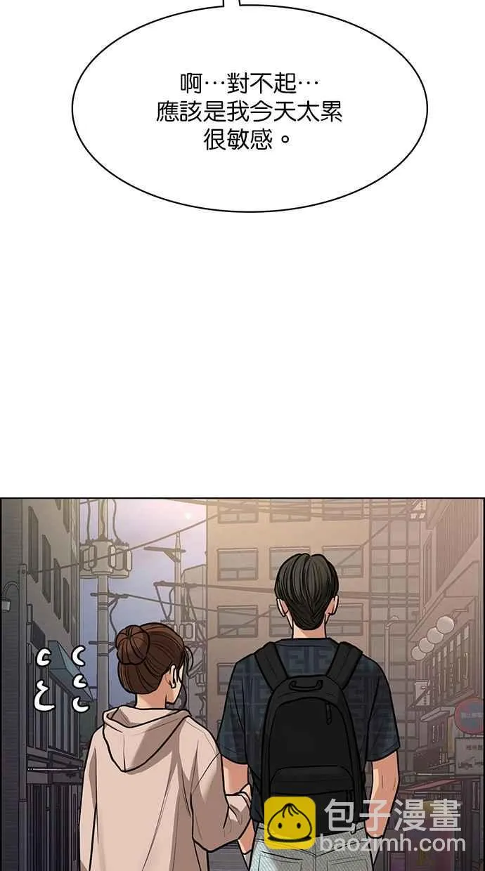 第198话 第88页