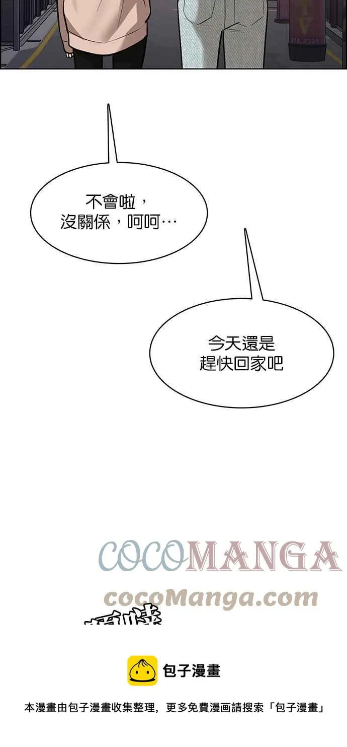 第198话 第89页