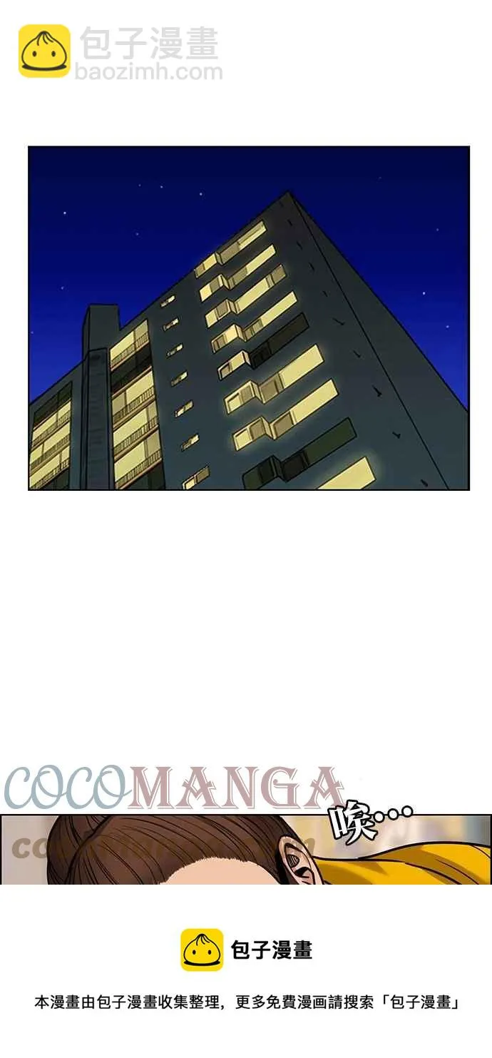 第198话 第93页
