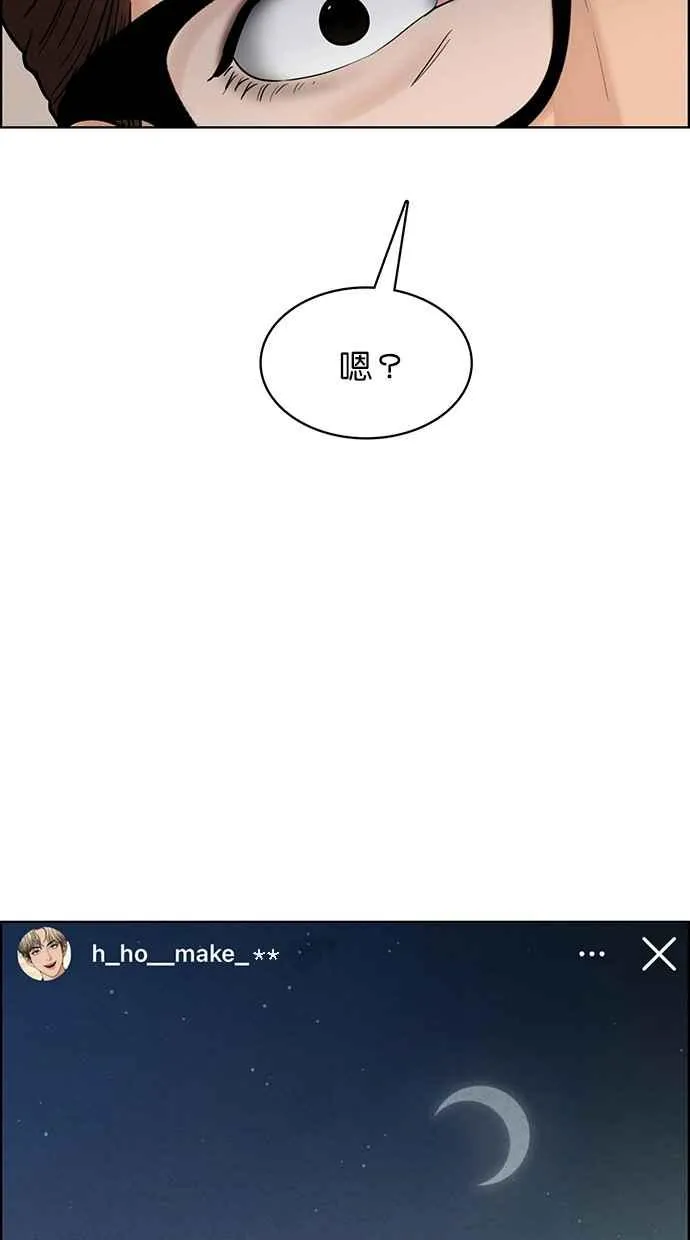 第198话 第95页