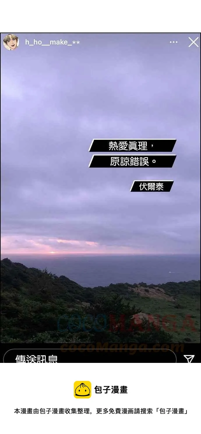 第198话 第97页