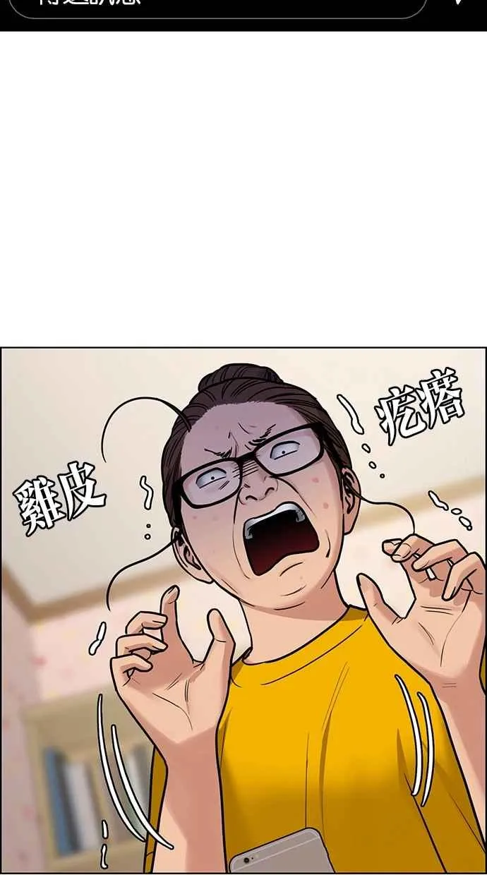 第198话 第98页
