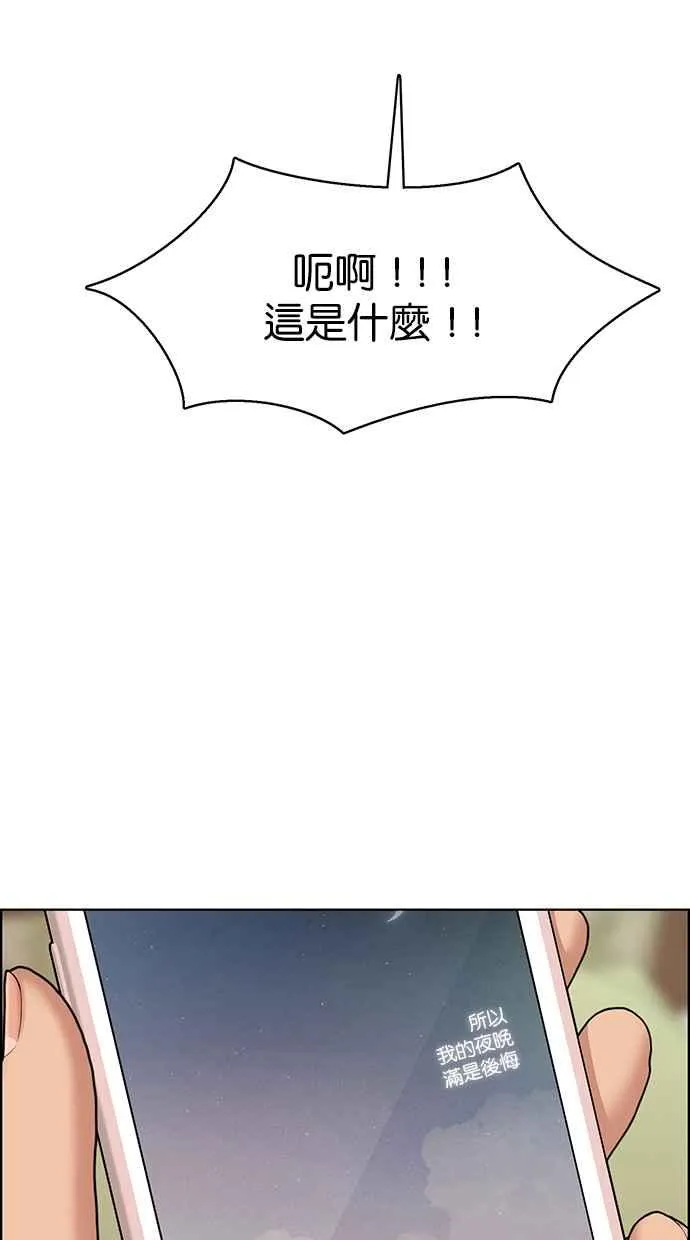 第198话 第99页