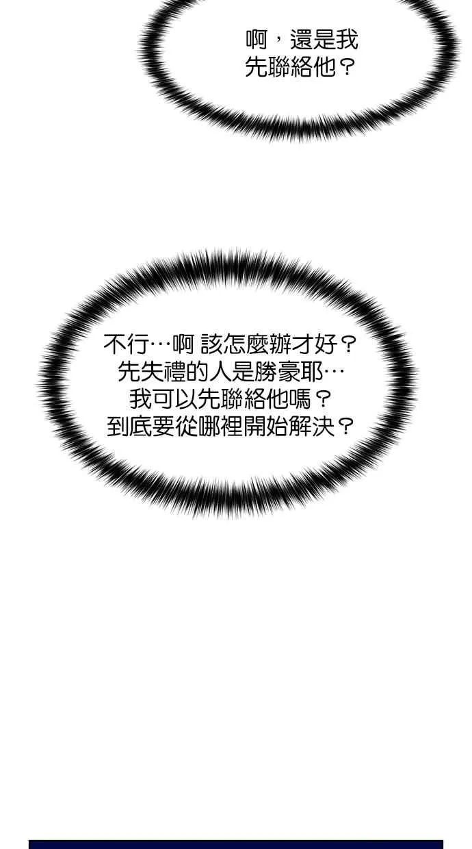 第198话 第102页
