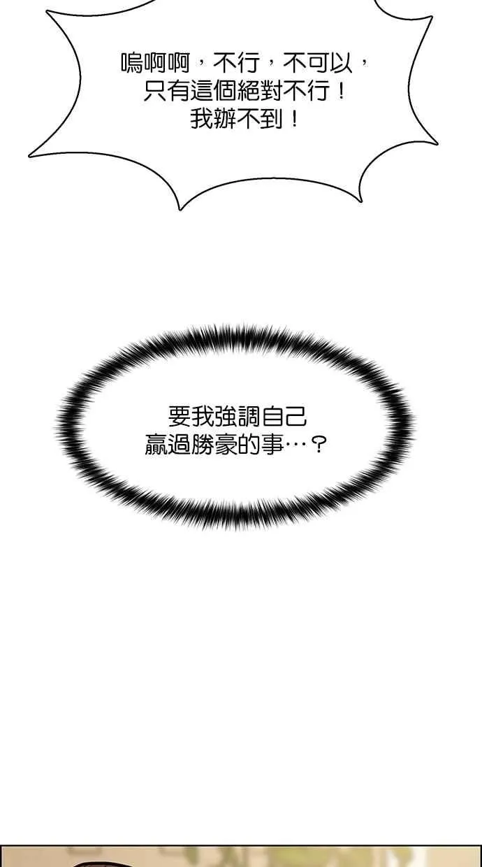 第198话 第110页