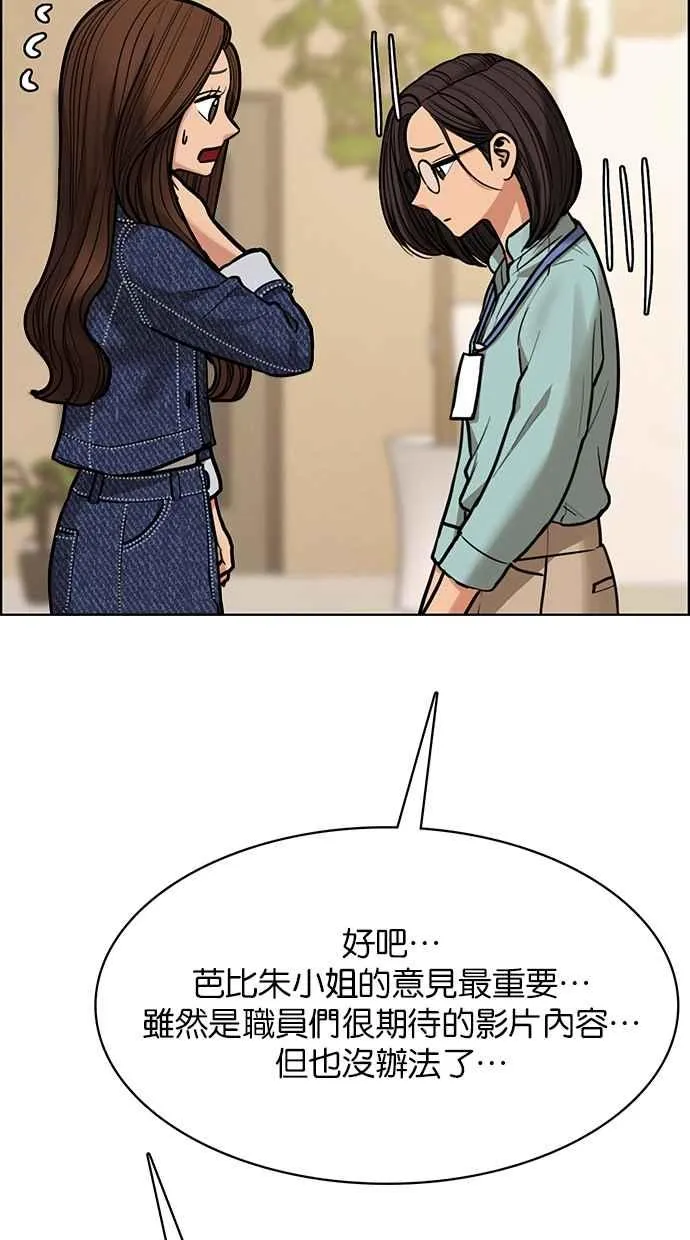 第198话 第111页