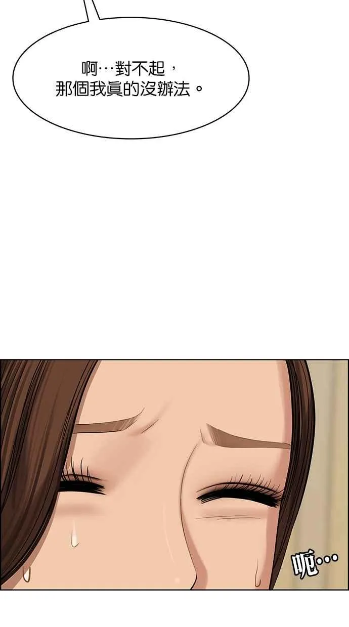 第198话 第112页