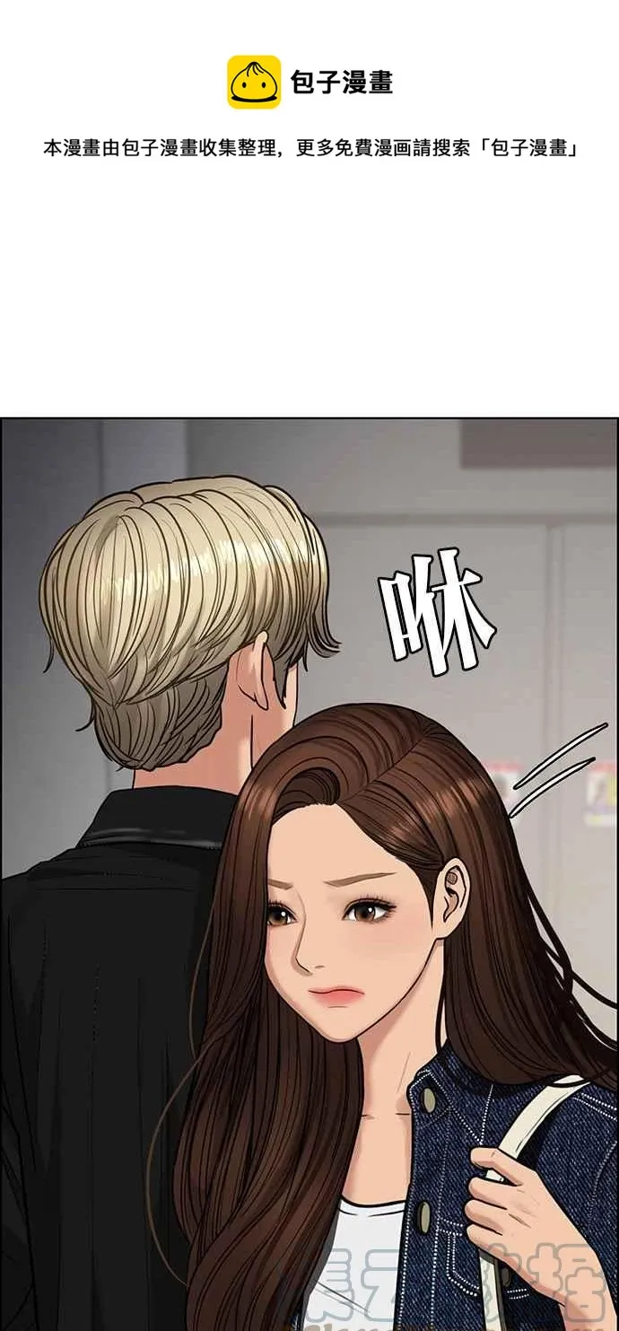 第199话 第1页