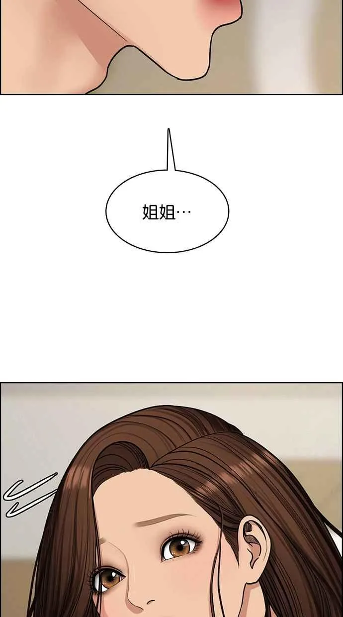 第199话 第3页