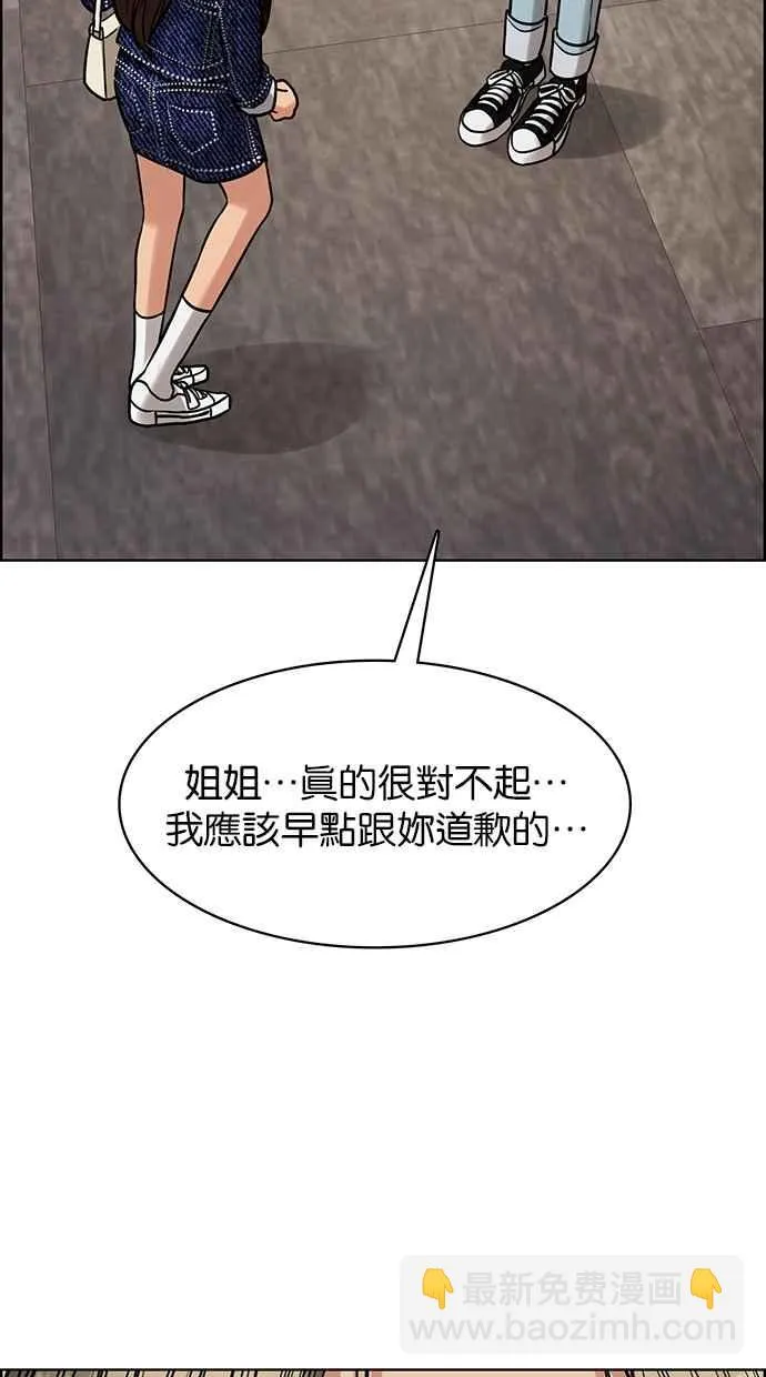 第199话 第11页