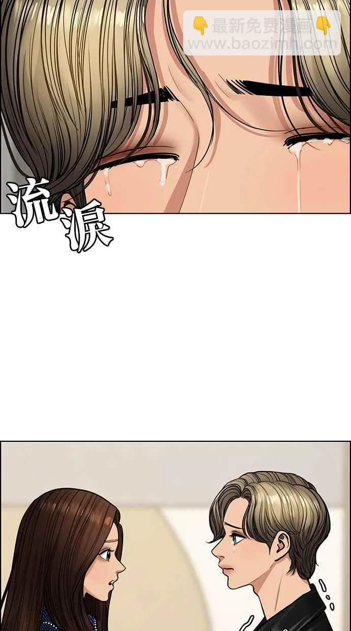 第199话 第12页