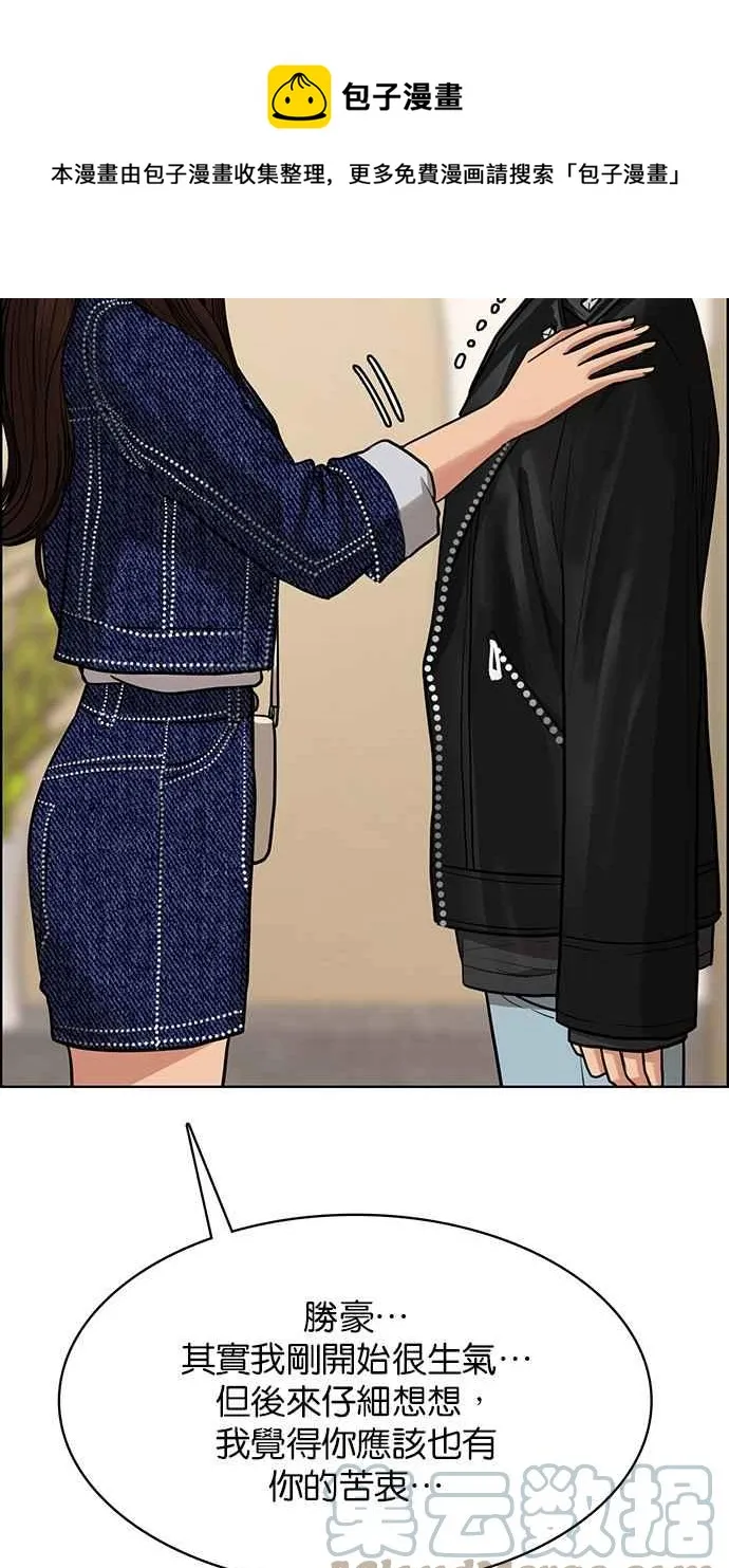 第199话 第13页