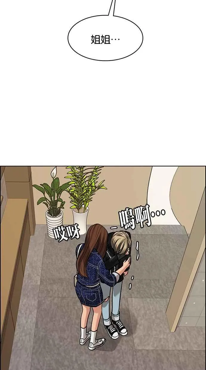 第199话 第16页