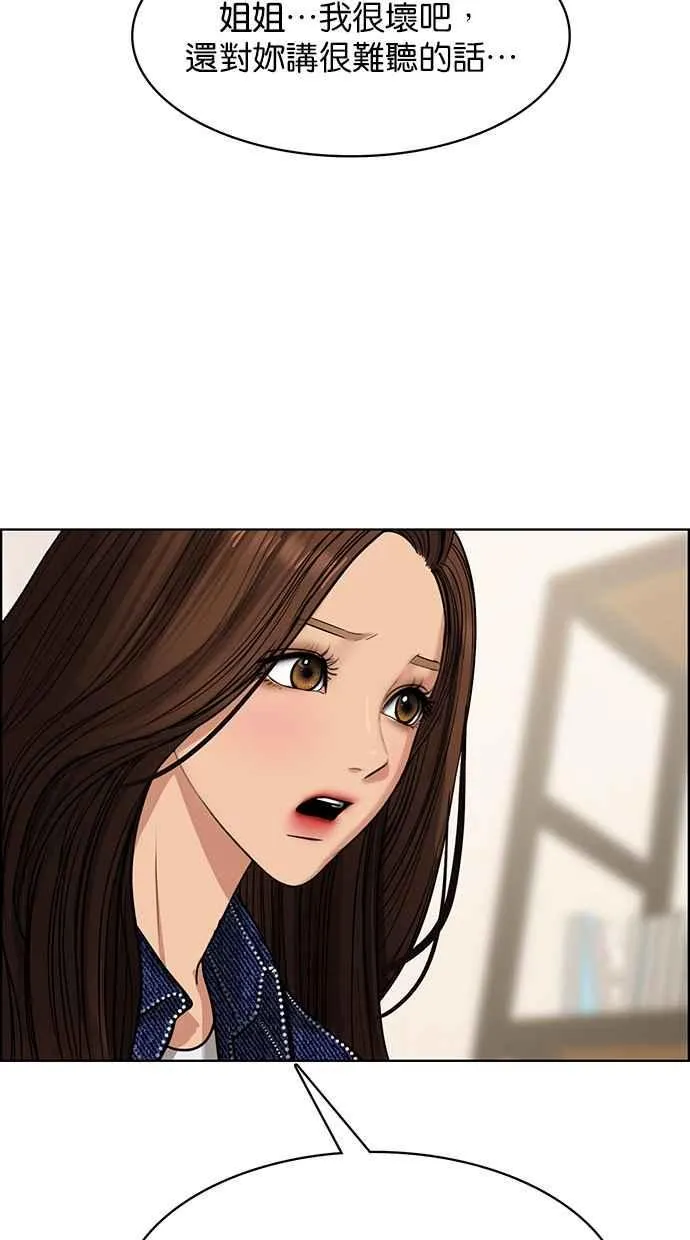 第199话 第19页