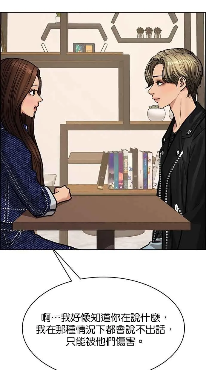 第199话 第22页