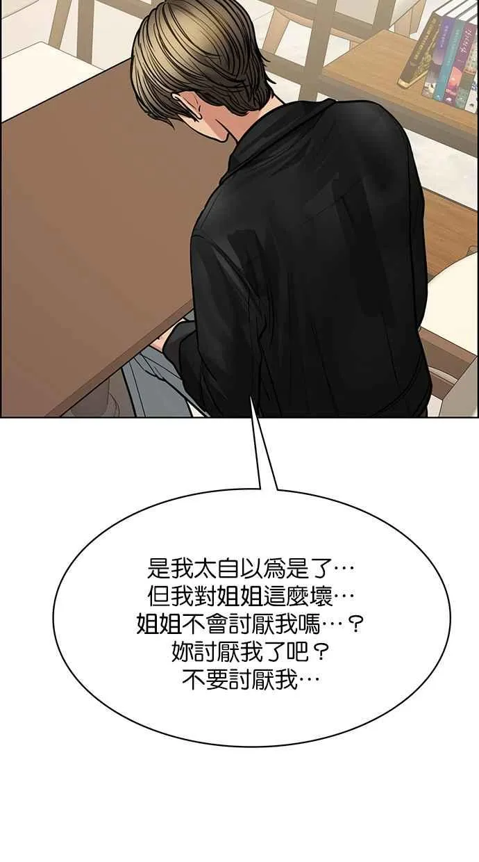 第199话 第24页