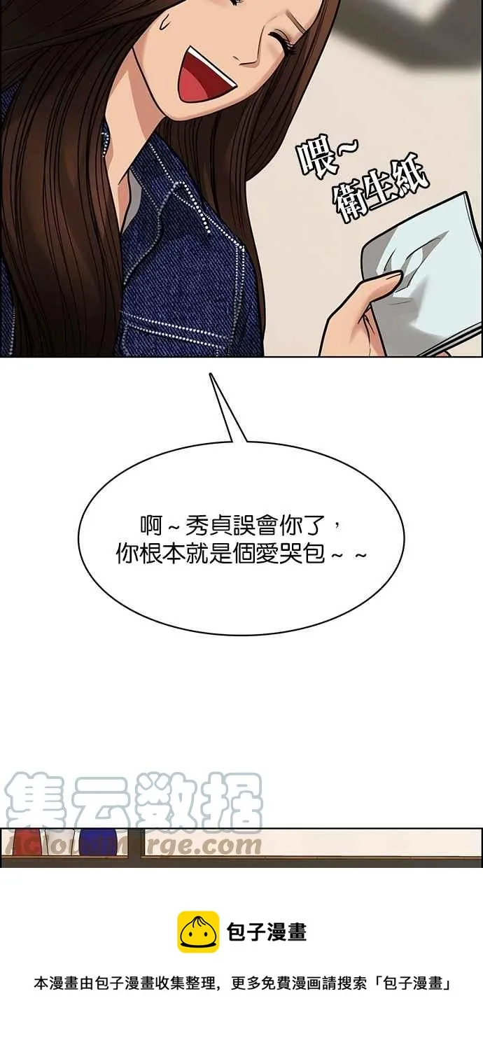 第199话 第29页