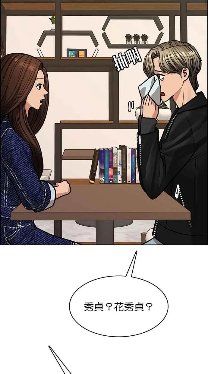 第199话 第30页