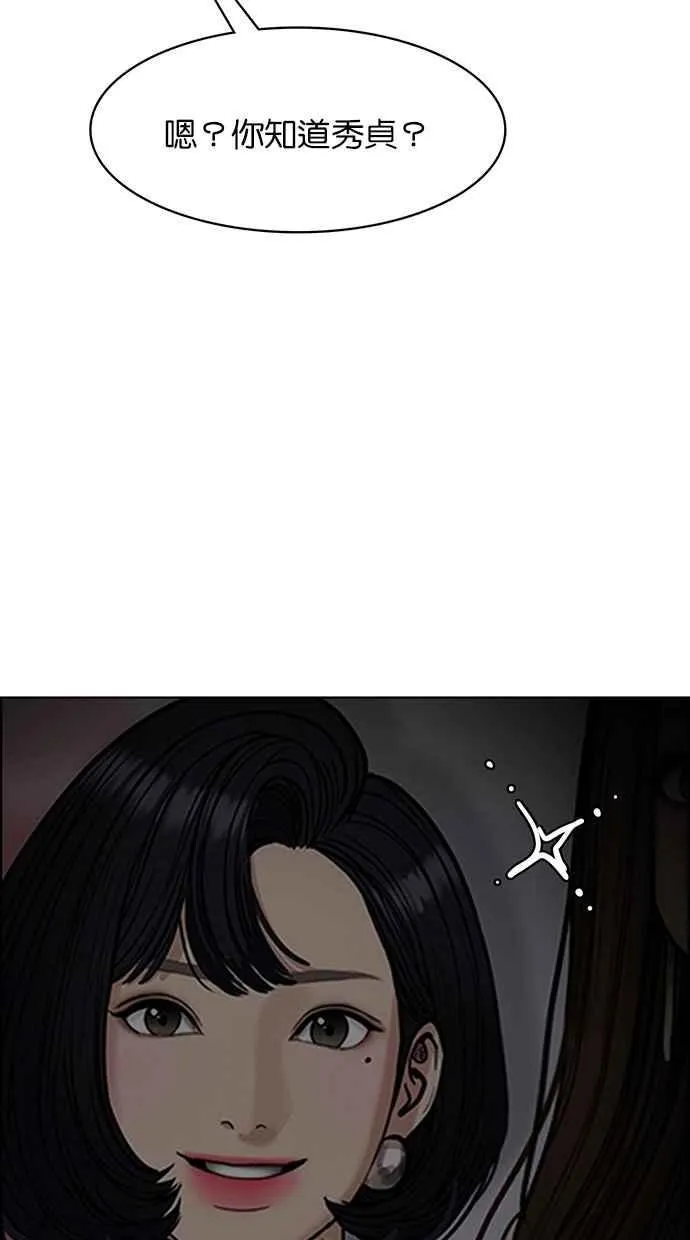 第199话 第31页