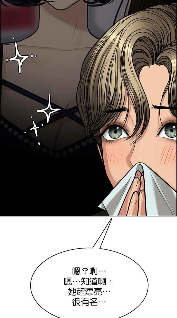 第199话 第32页