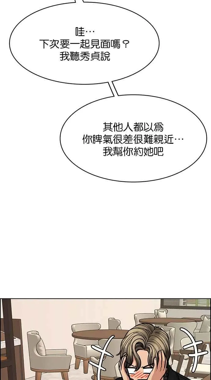 第199话 第34页