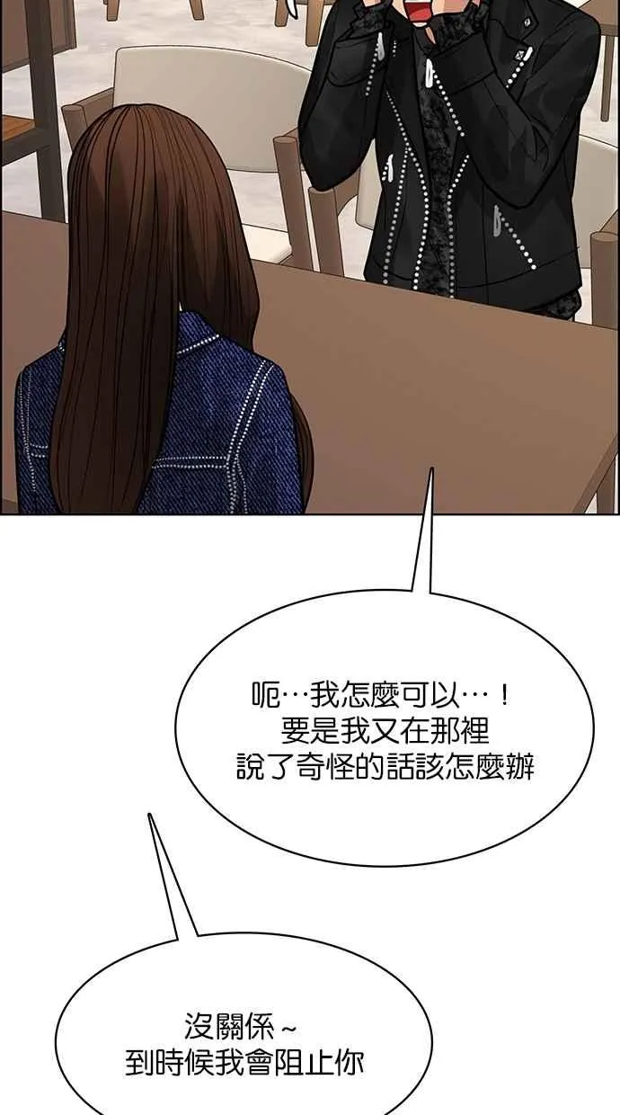 第199话 第35页