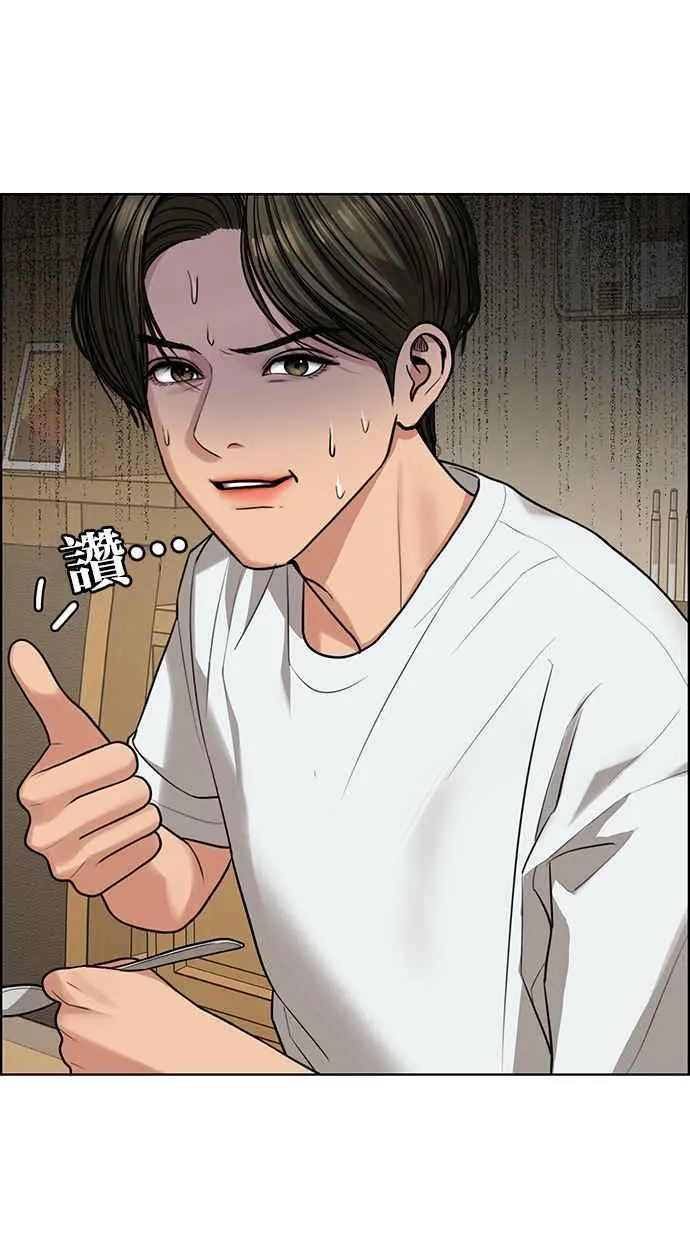 第199话 第43页