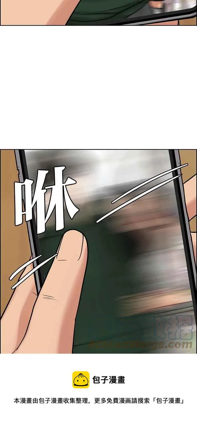 第199话 第53页