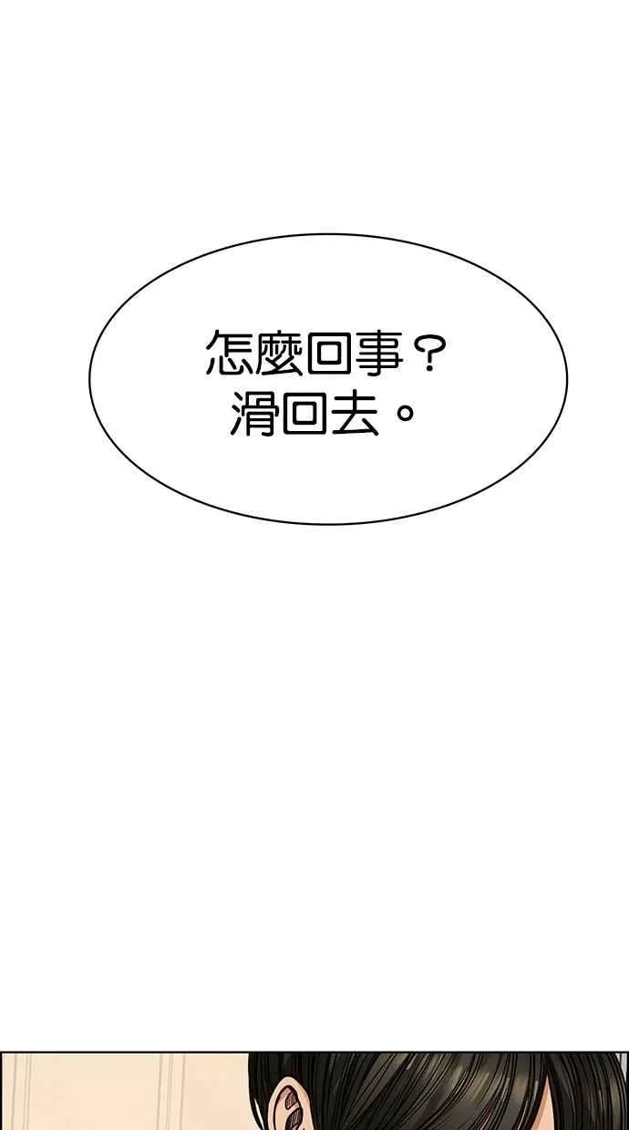 第199话 第55页