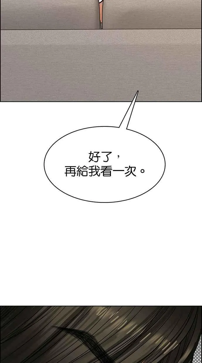 第199话 第58页