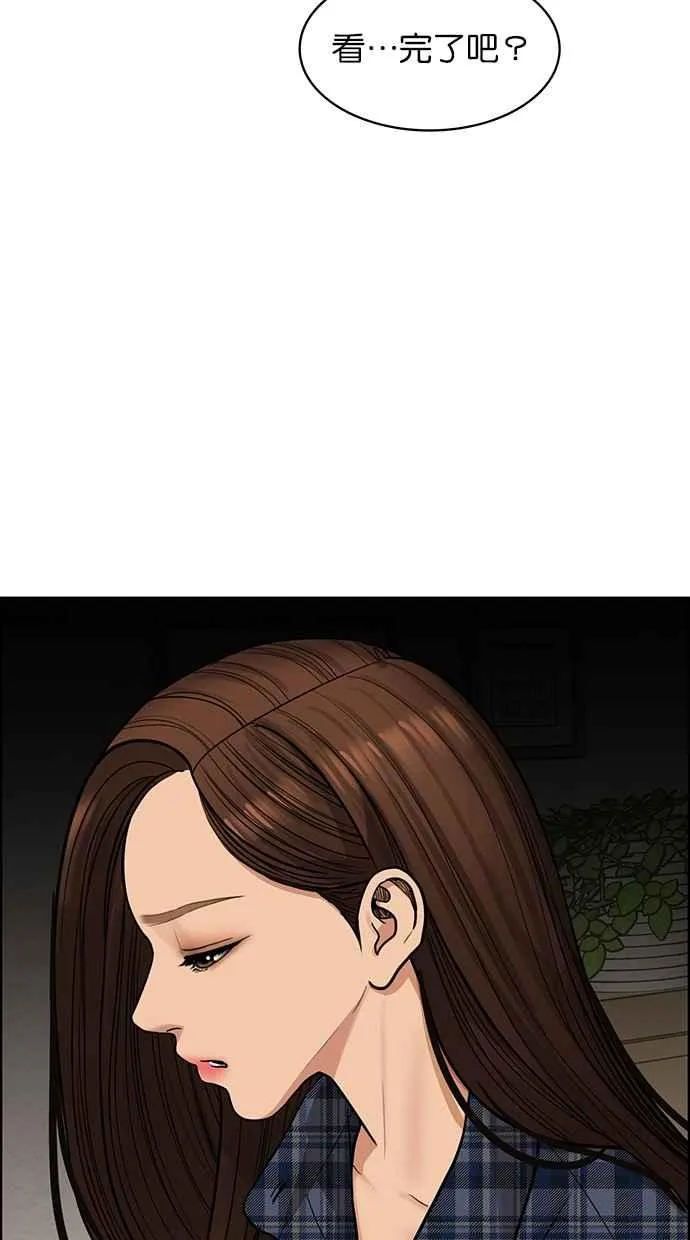 第199话 第64页