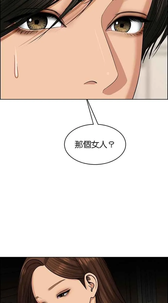 第199话 第66页