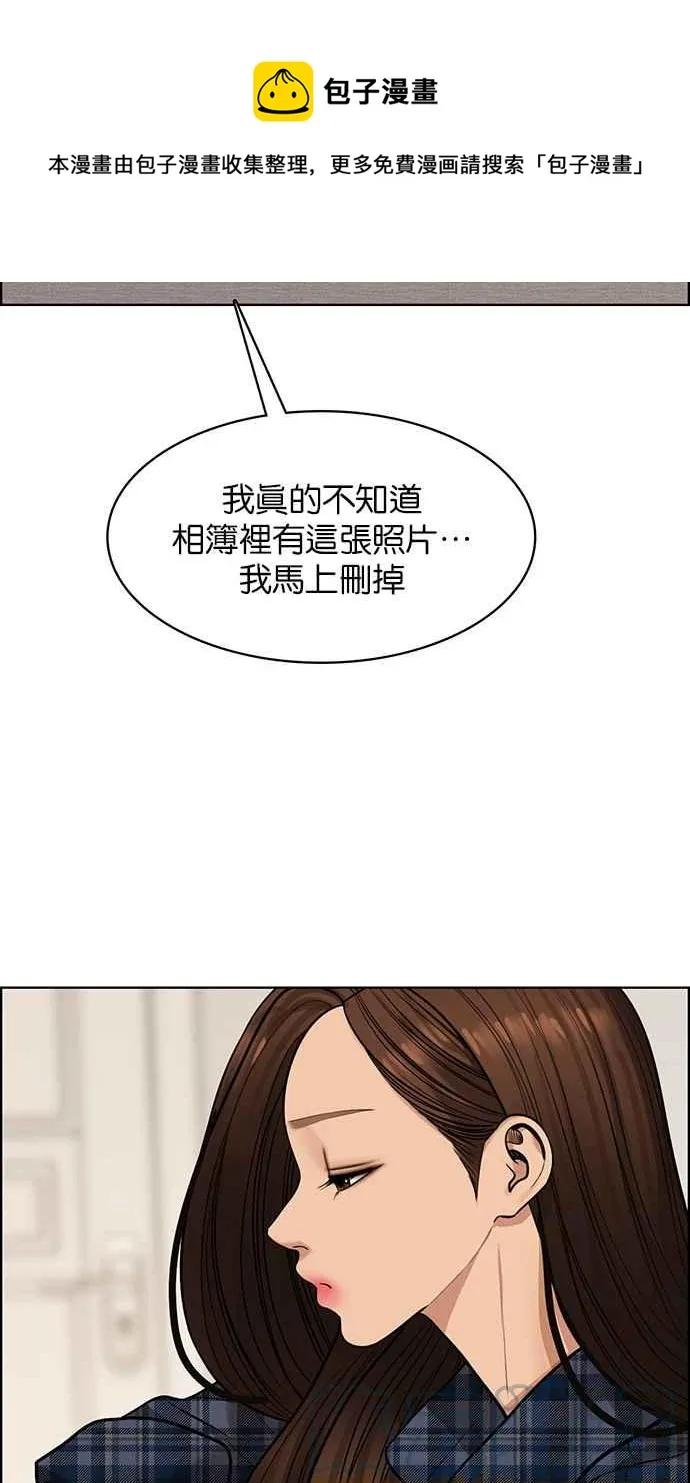 第199话 第69页