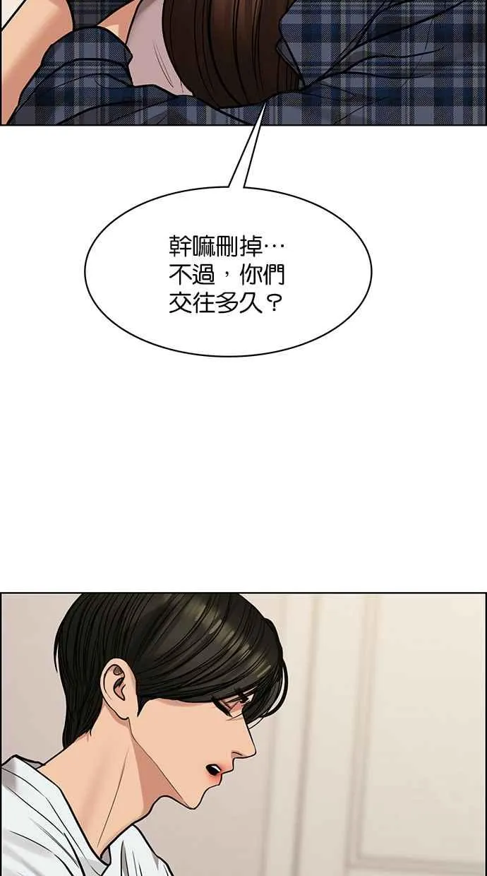 第199话 第70页