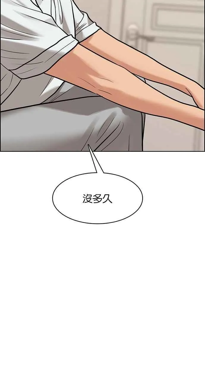 第199话 第71页