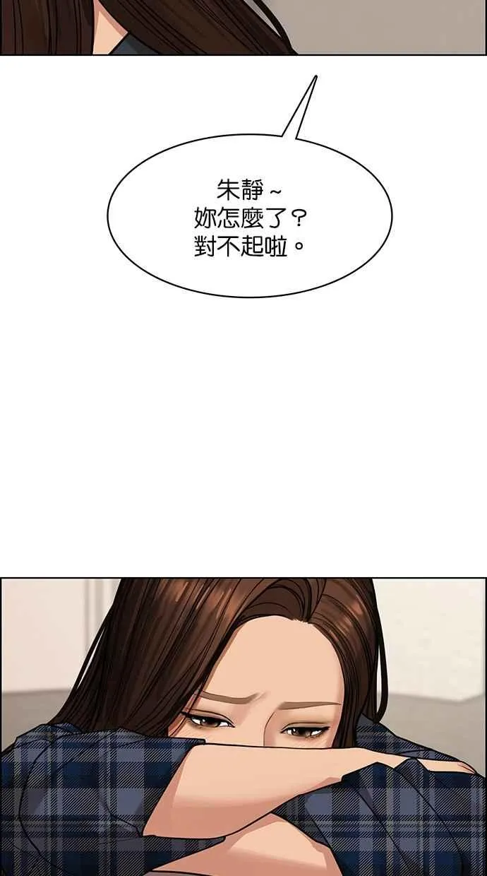 第199话 第75页