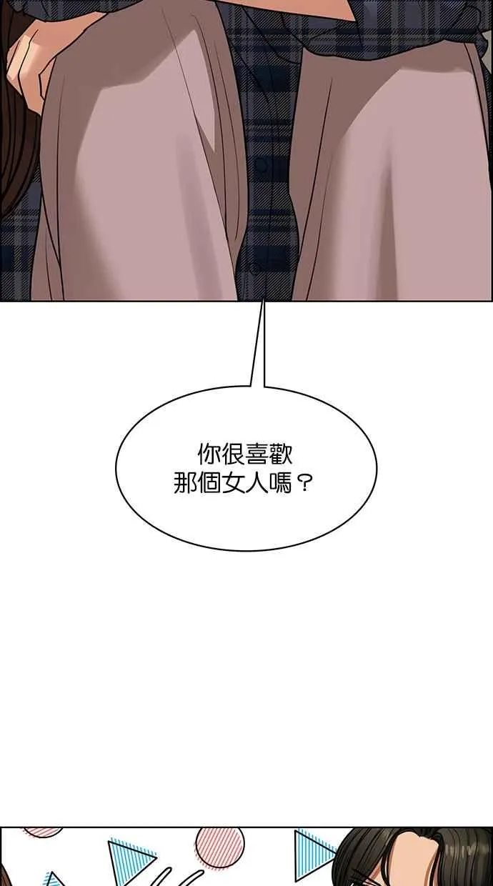 第199话 第76页
