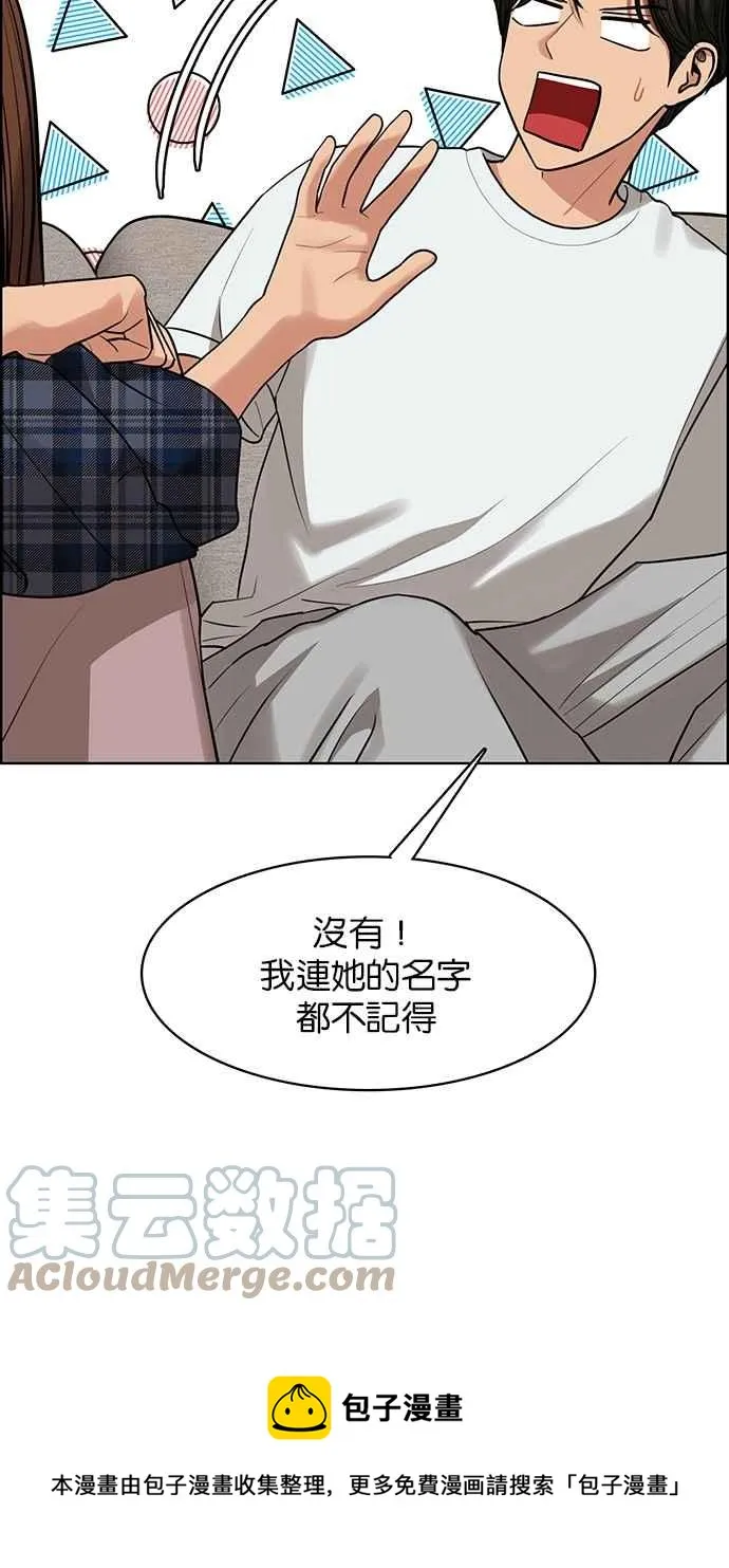 第199话 第77页