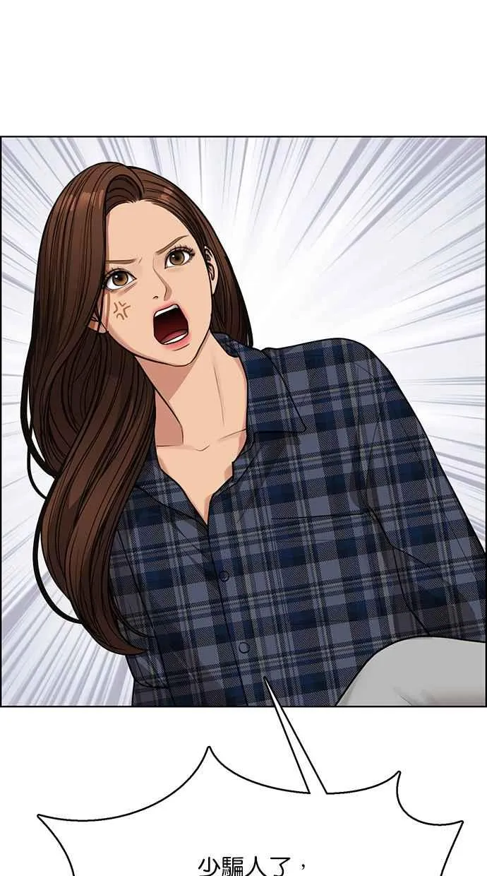 第199话 第78页