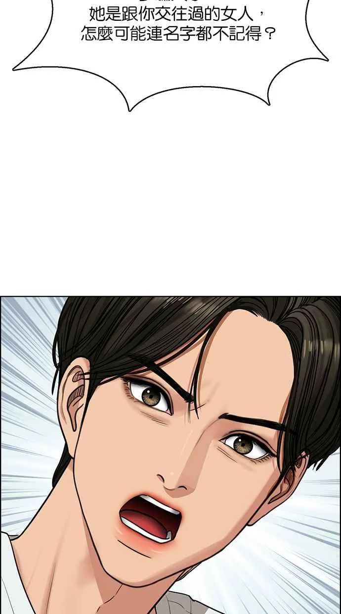第199话 第79页
