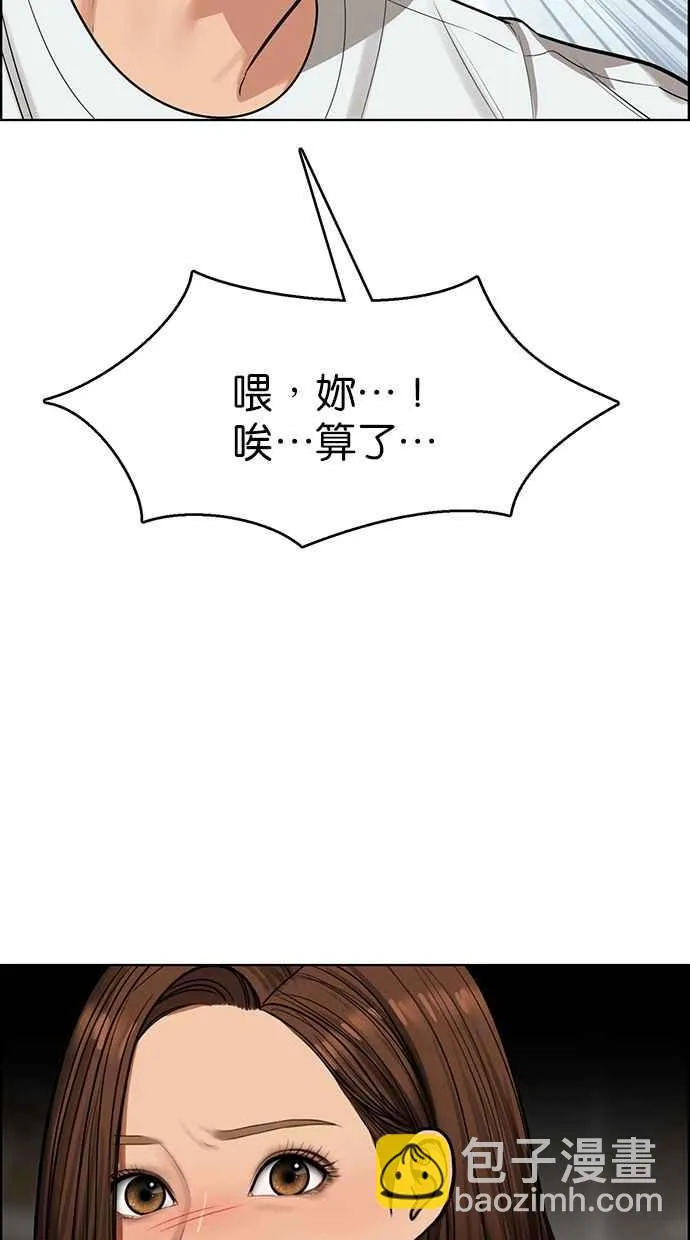 第199话 第80页