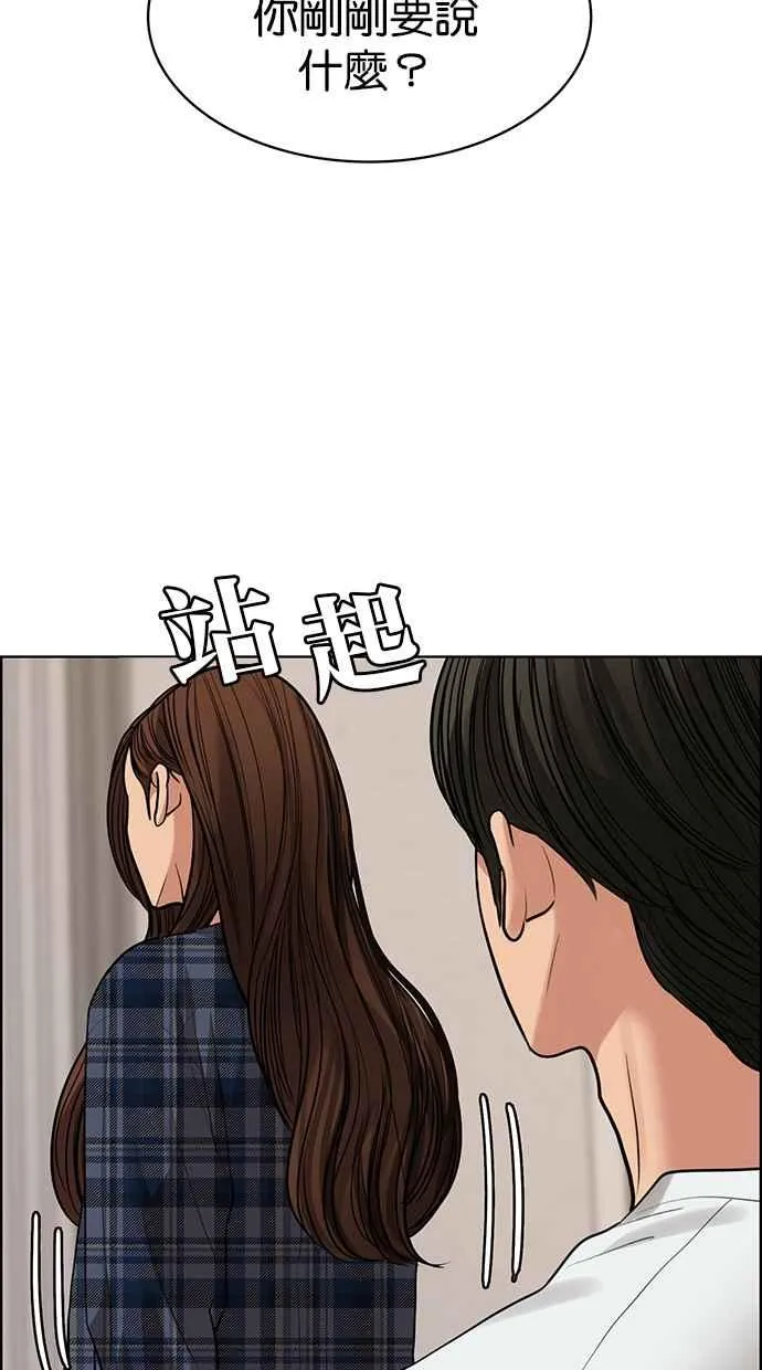 第199话 第82页