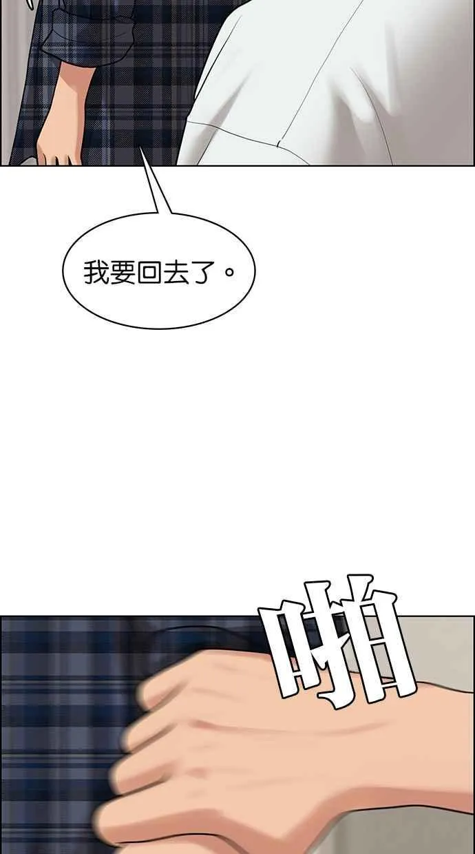 第199话 第83页