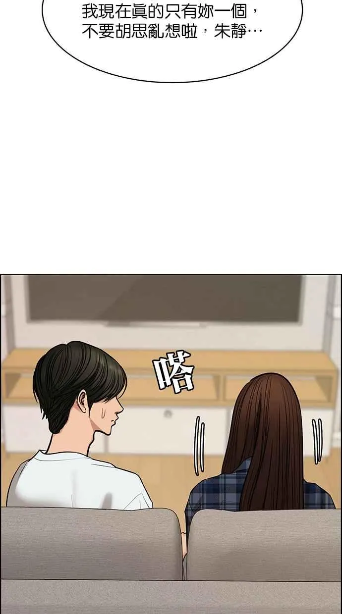 第199话 第86页