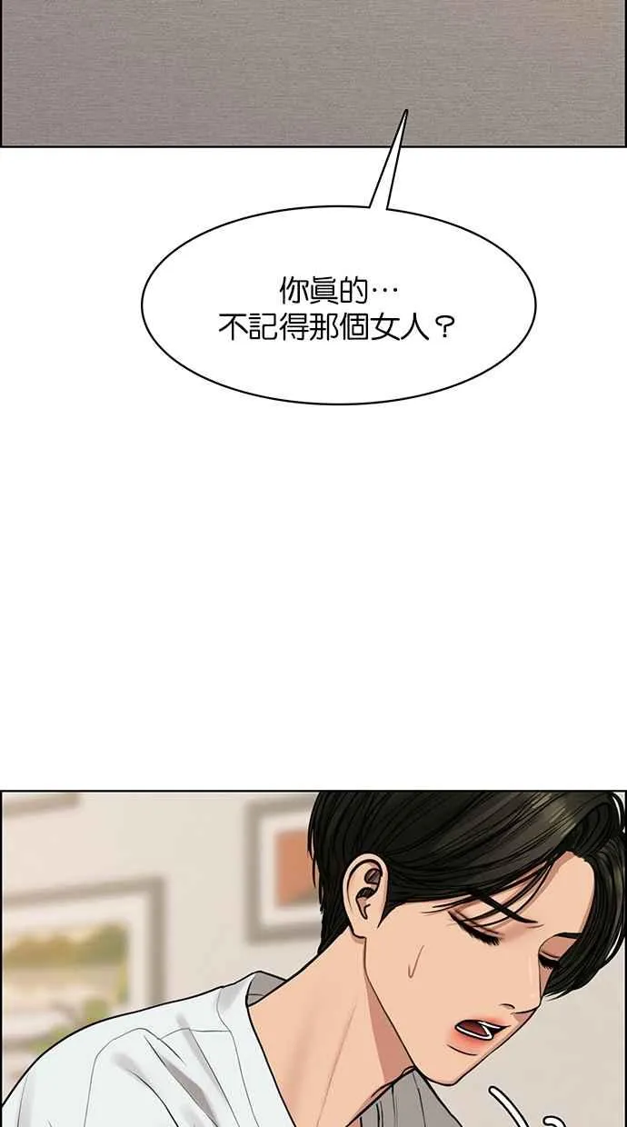 第199话 第87页