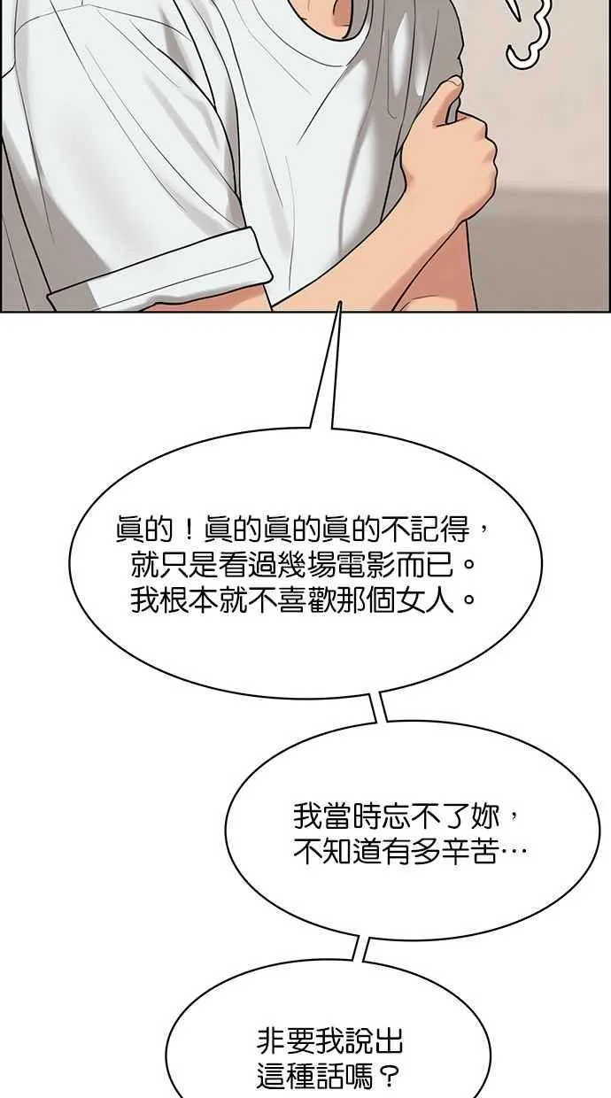 第199话 第88页