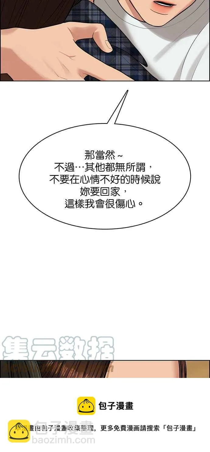 第199话 第93页