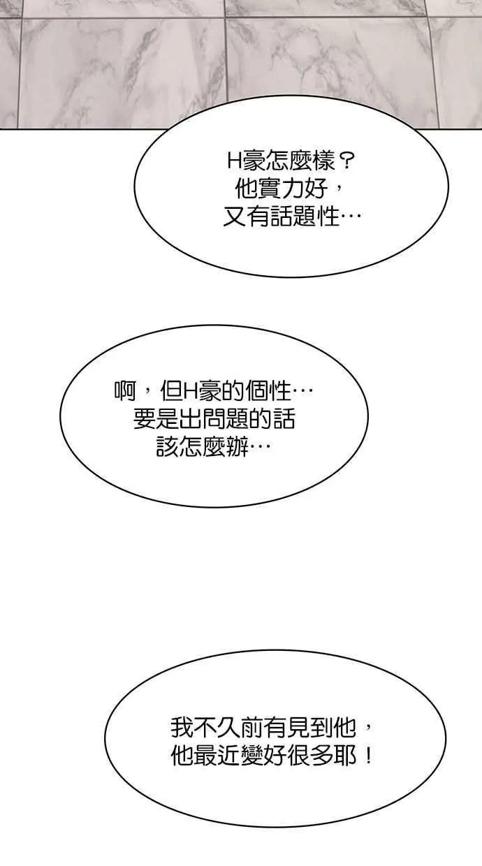 第199话 第98页